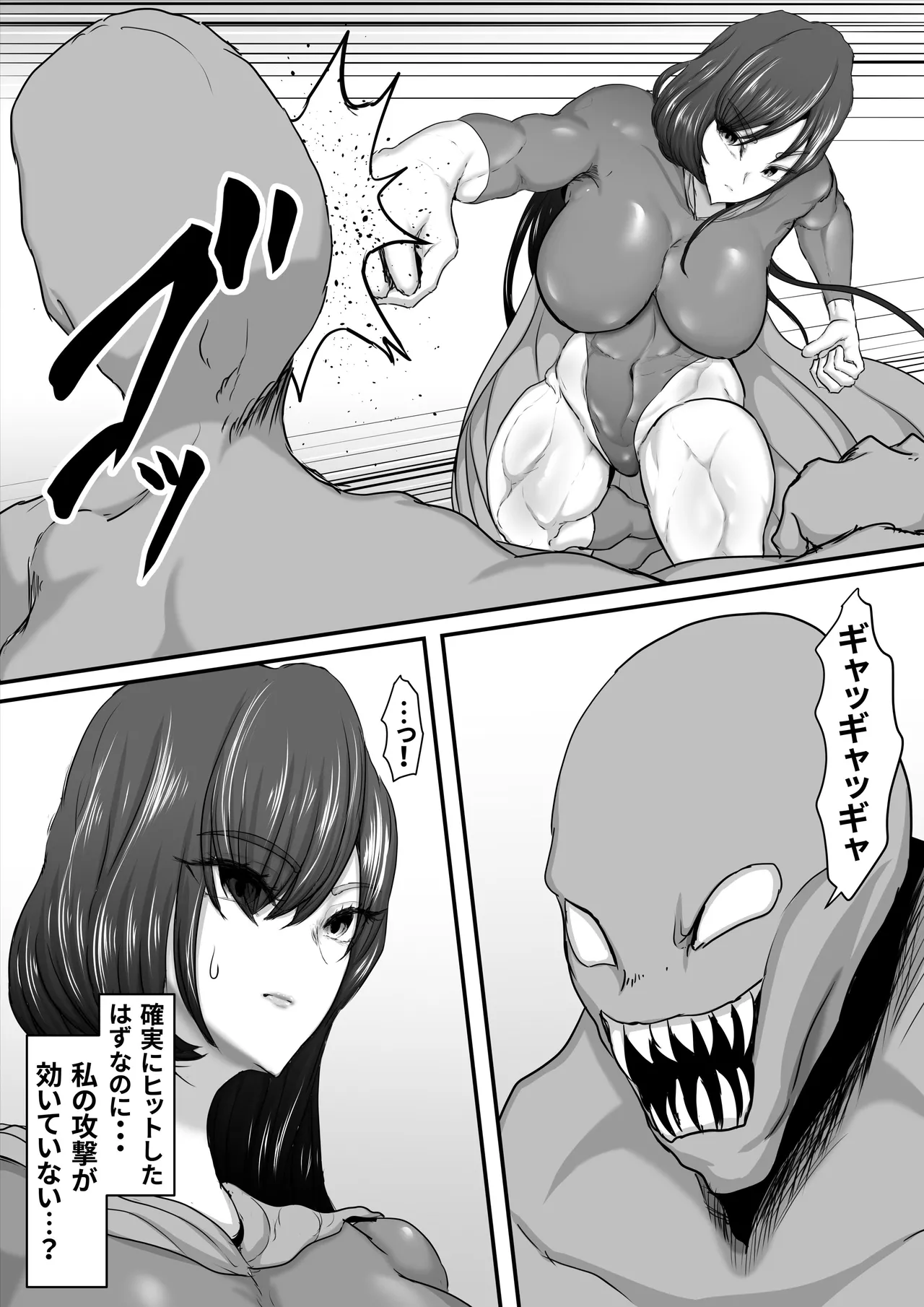 正義のヒーローマイティウーマン2 Page.10