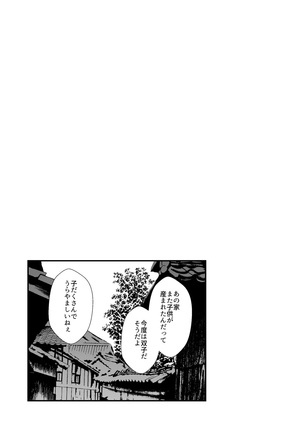 子作りしましょう!ごしゅじんさま! Page.10
