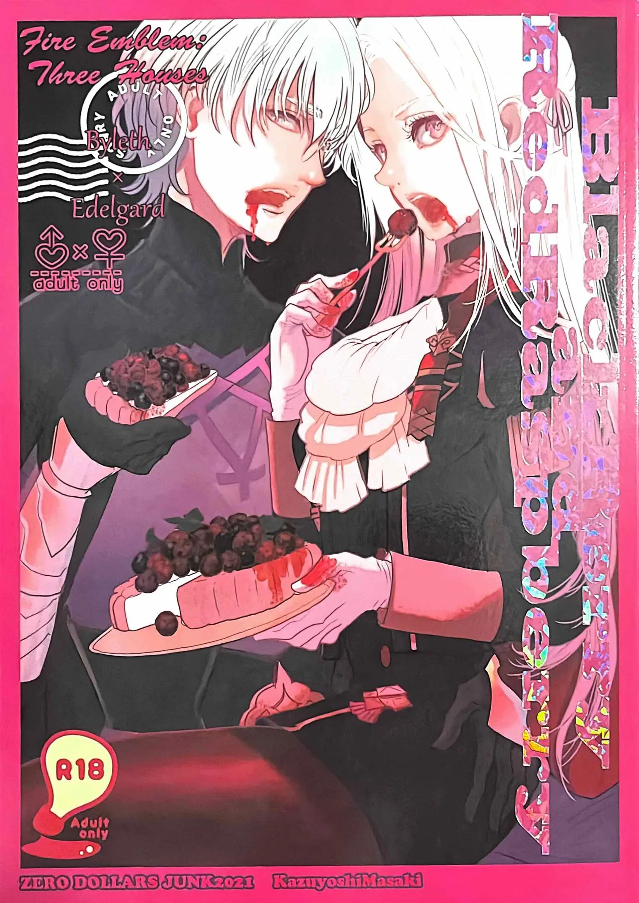 BBandRR(本体のみ) Page.1