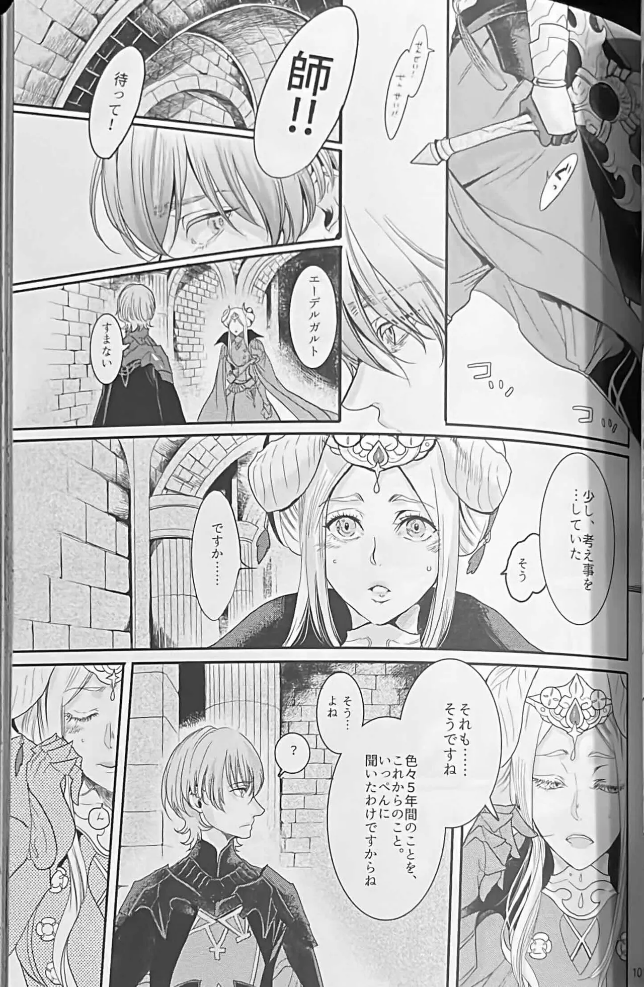 BBandRR(本体のみ) Page.100