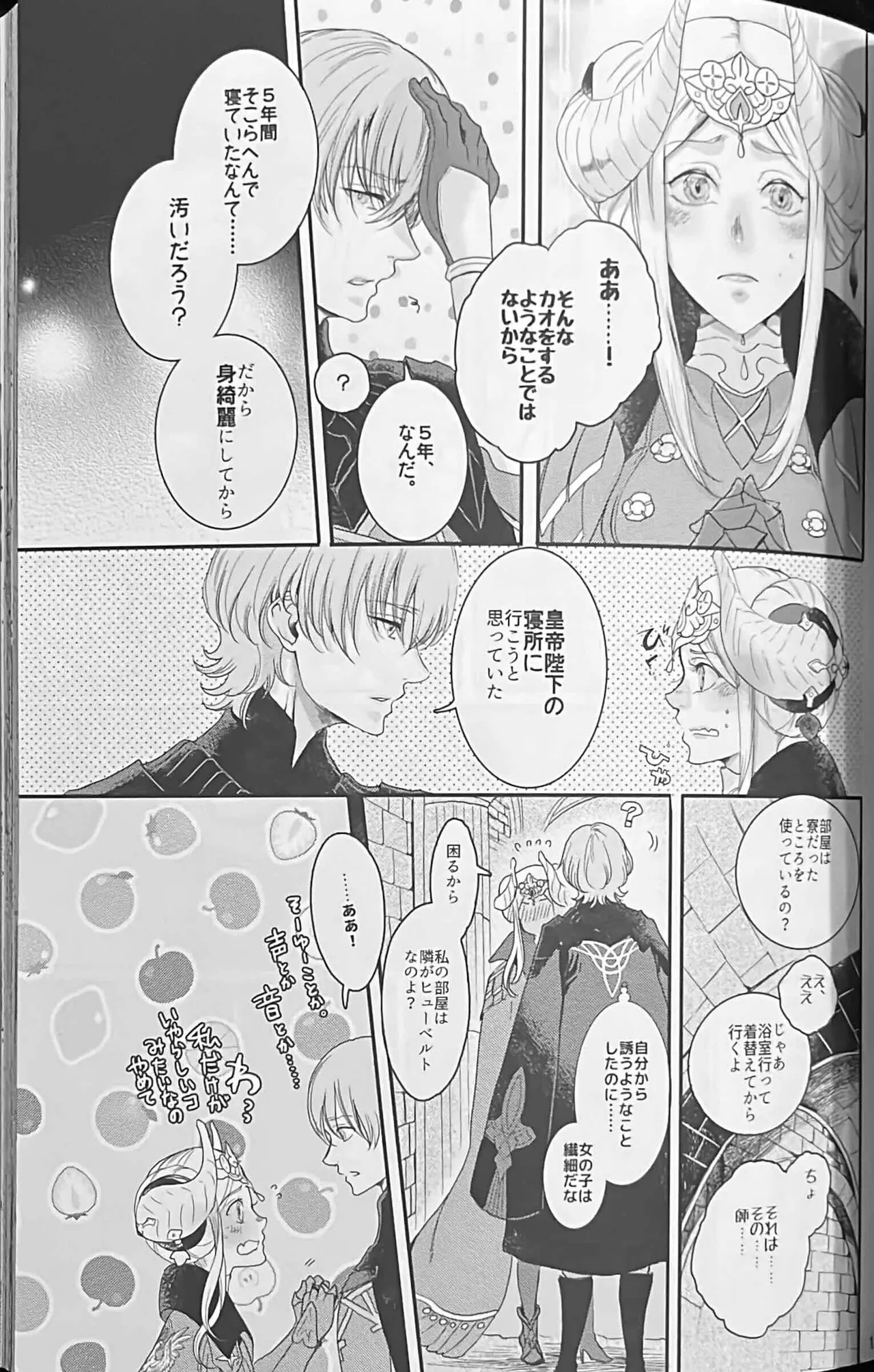BBandRR(本体のみ) Page.102
