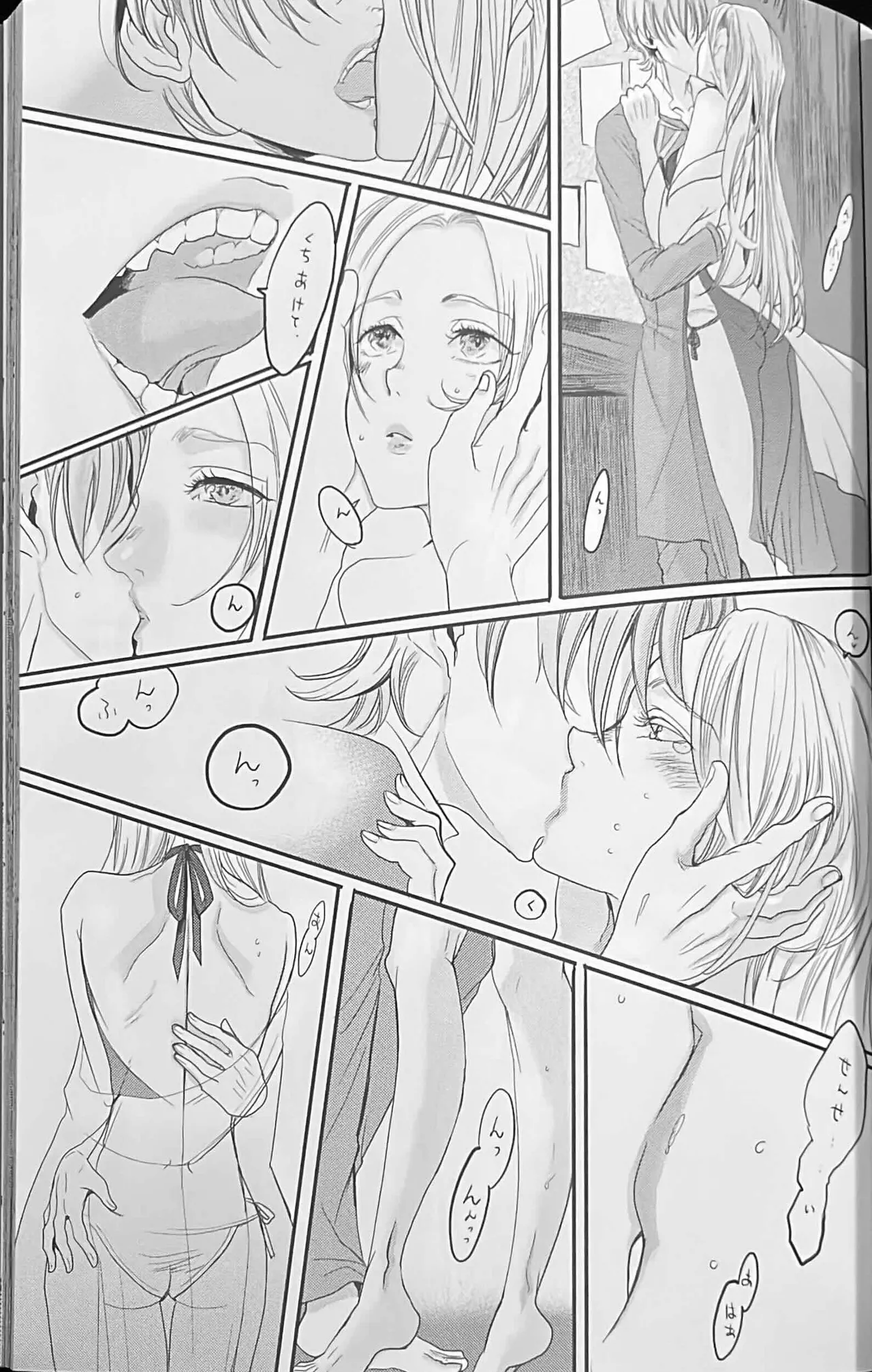 BBandRR(本体のみ) Page.104