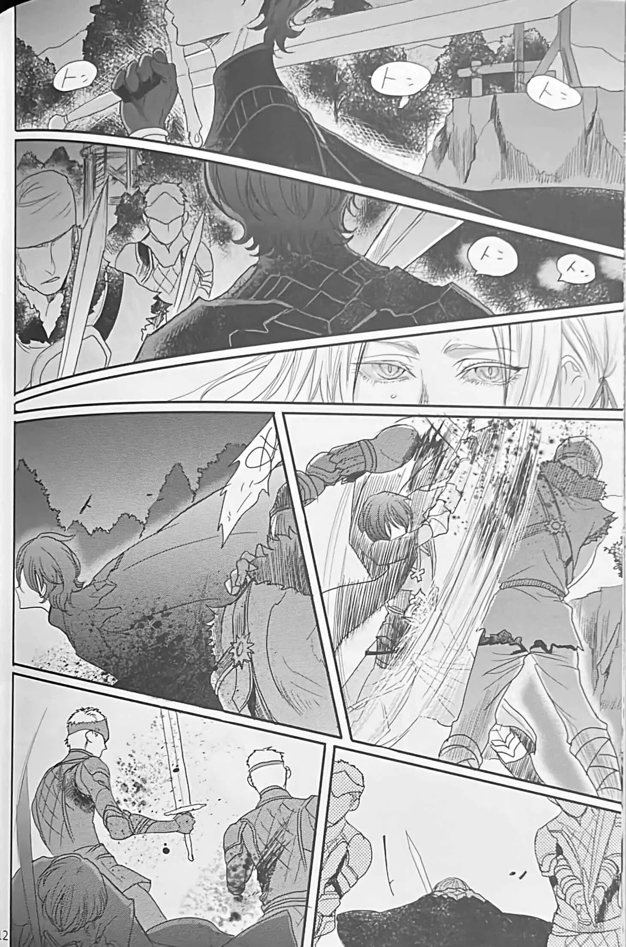 BBandRR(本体のみ) Page.11