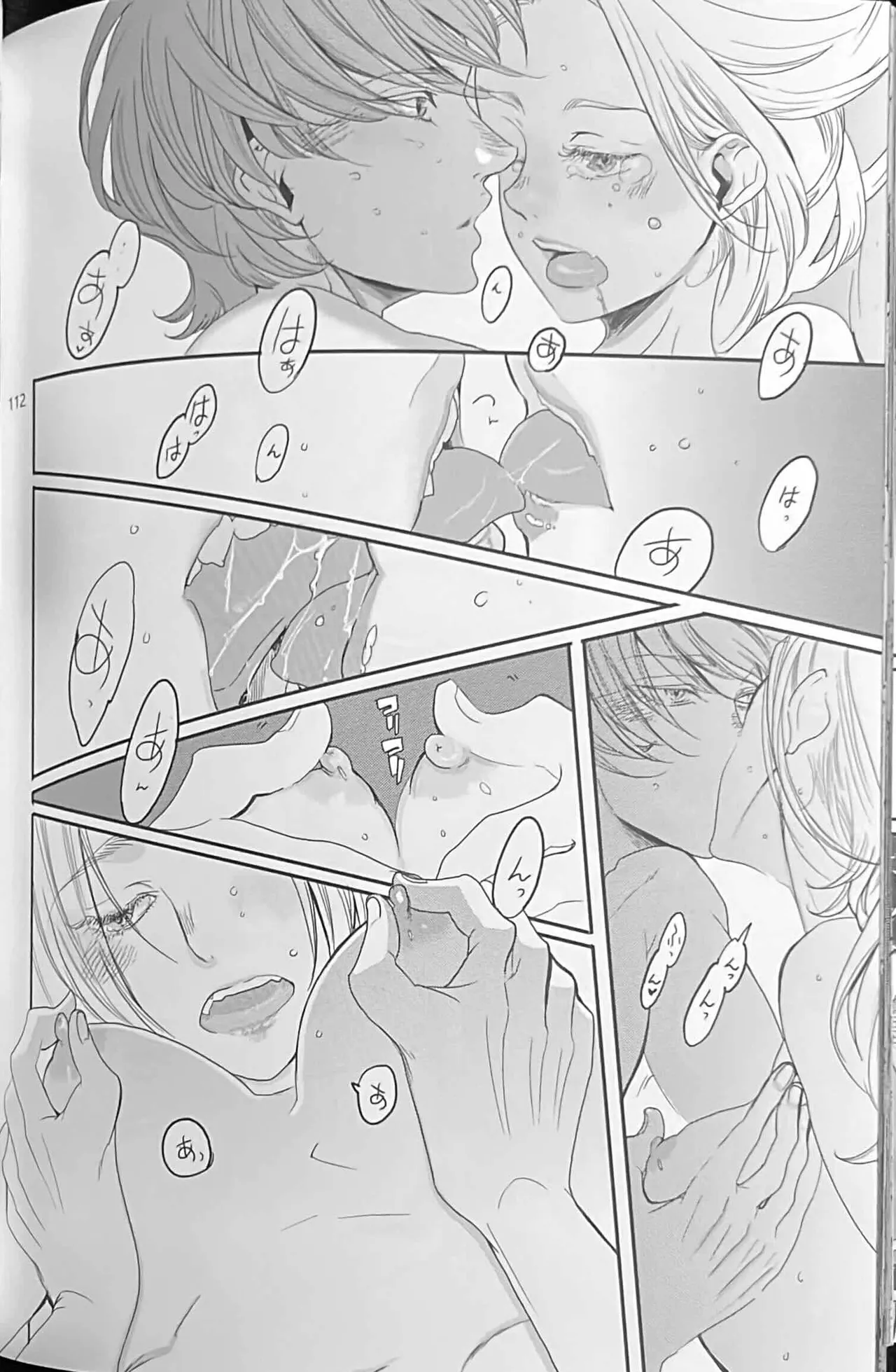 BBandRR(本体のみ) Page.111