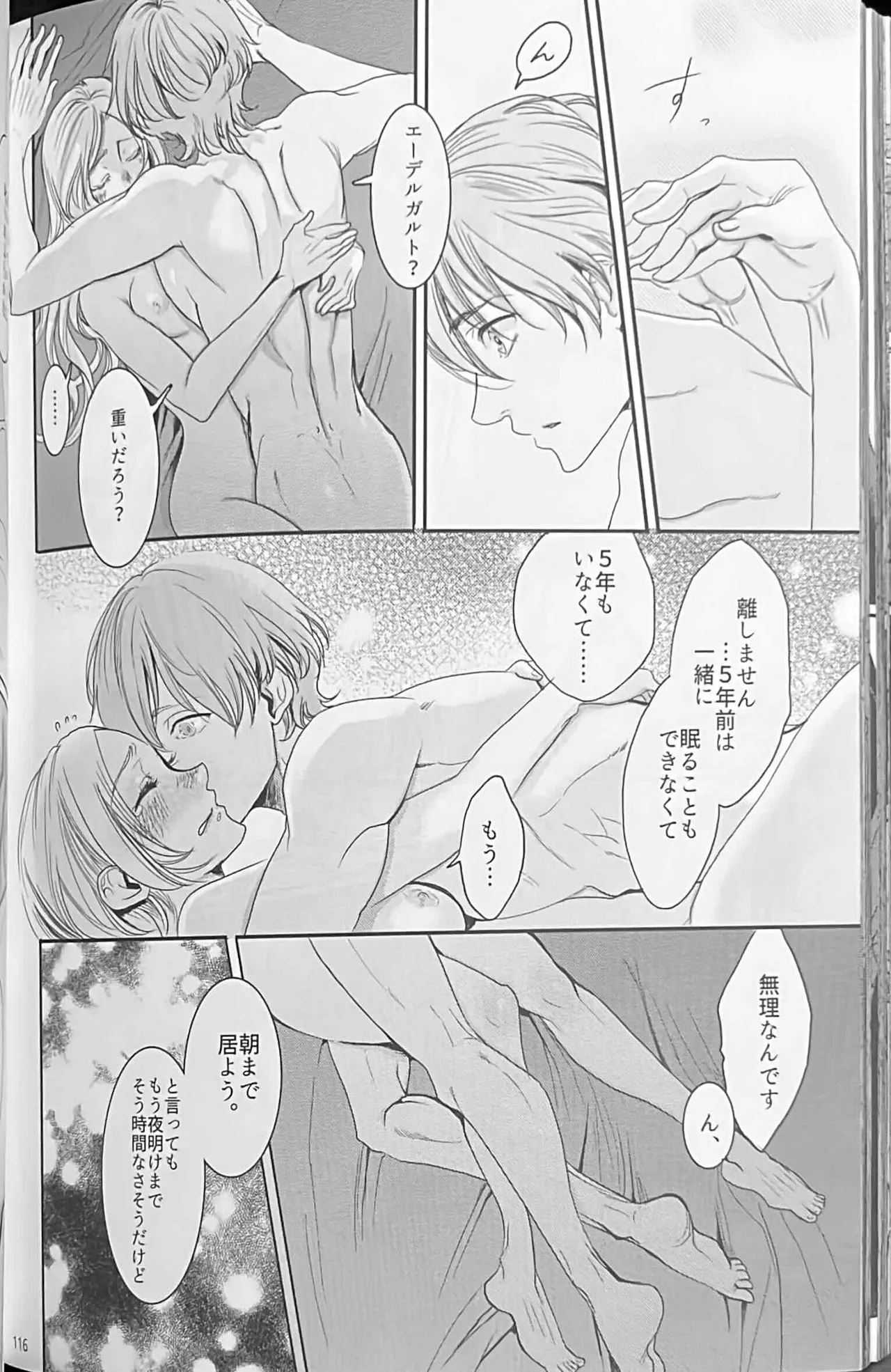 BBandRR(本体のみ) Page.115