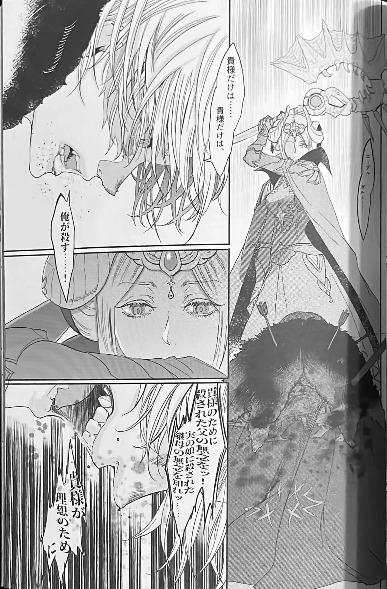BBandRR(本体のみ) Page.118