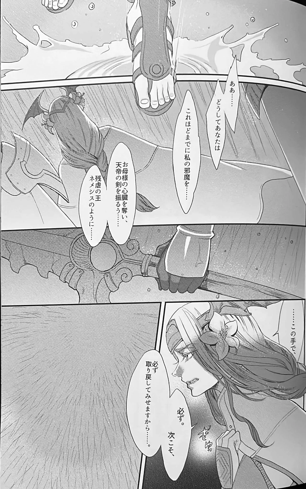 BBandRR(本体のみ) Page.120