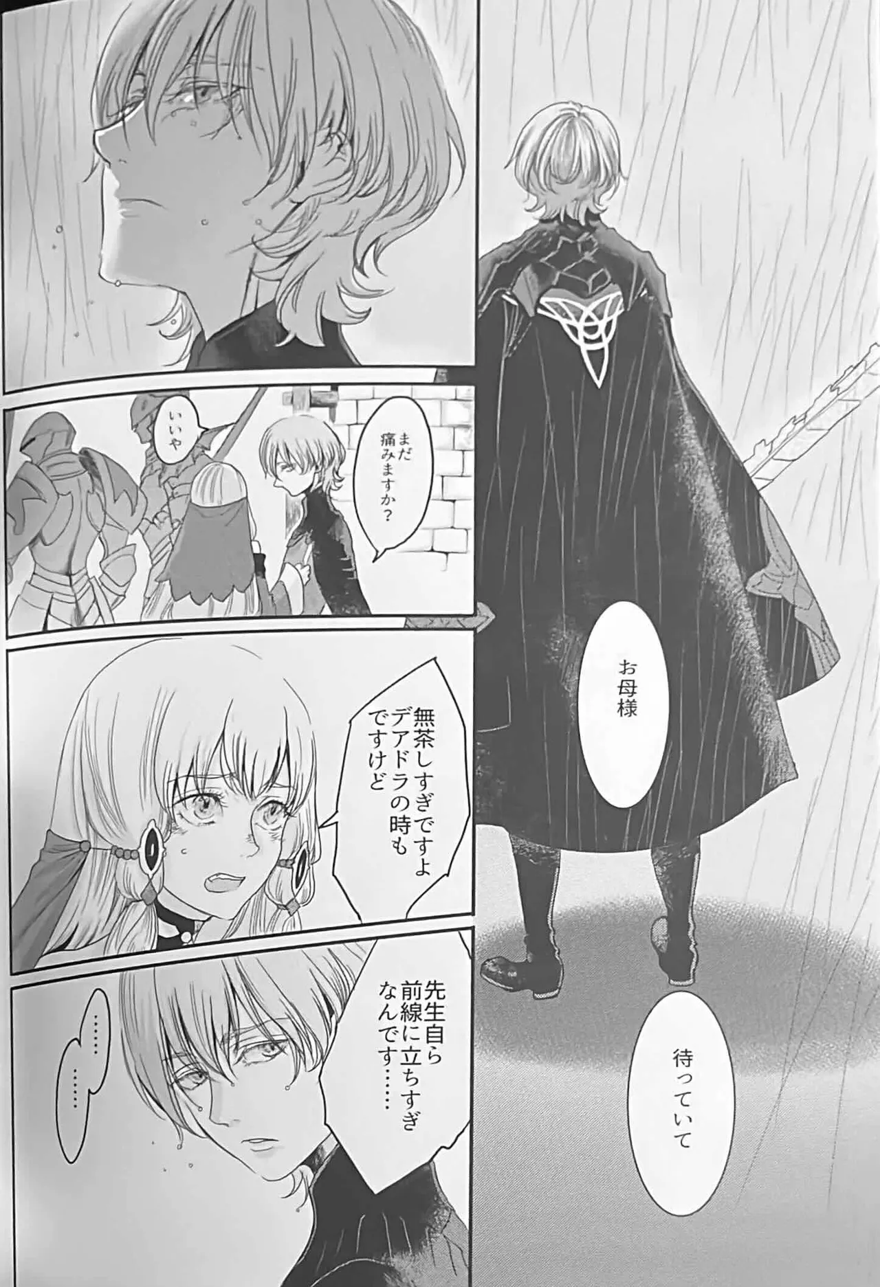 BBandRR(本体のみ) Page.121