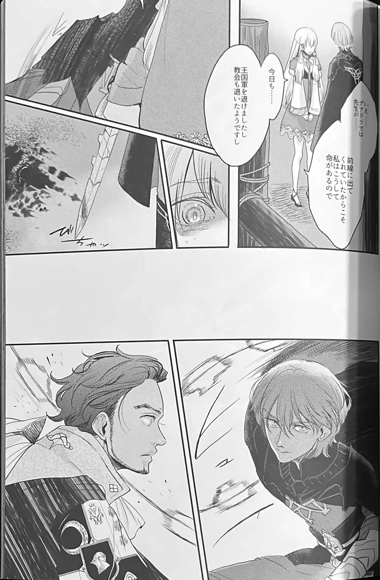 BBandRR(本体のみ) Page.122