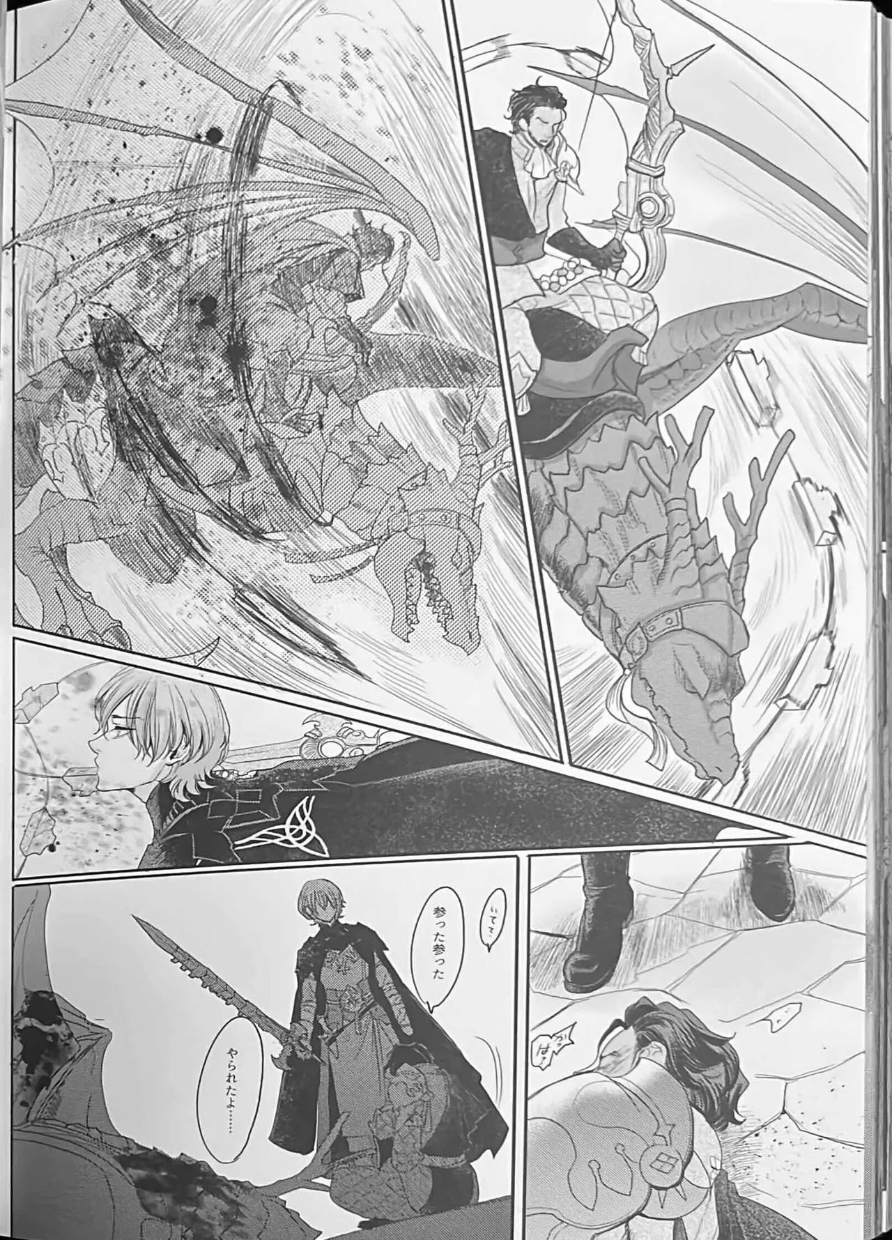 BBandRR(本体のみ) Page.123