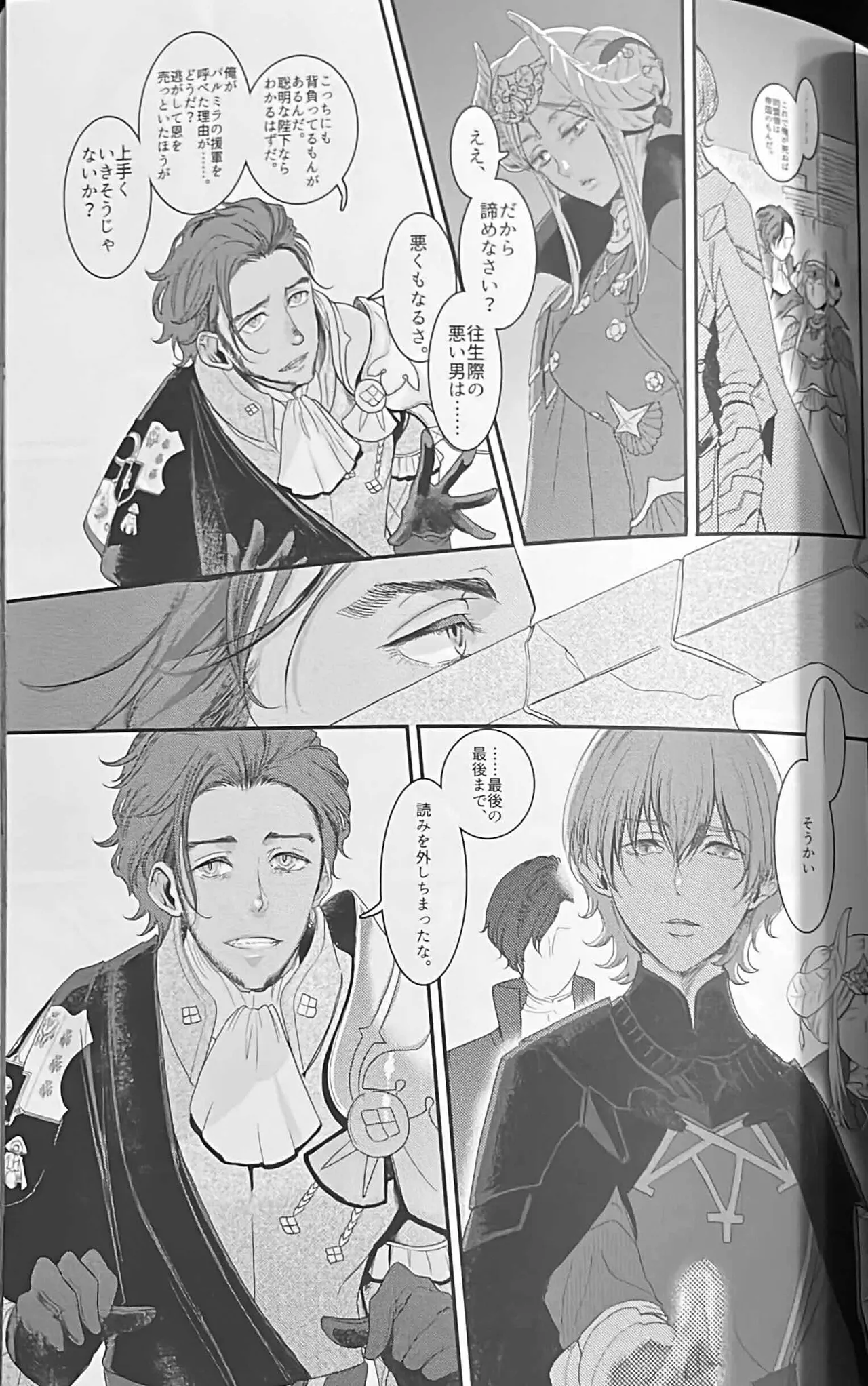 BBandRR(本体のみ) Page.124