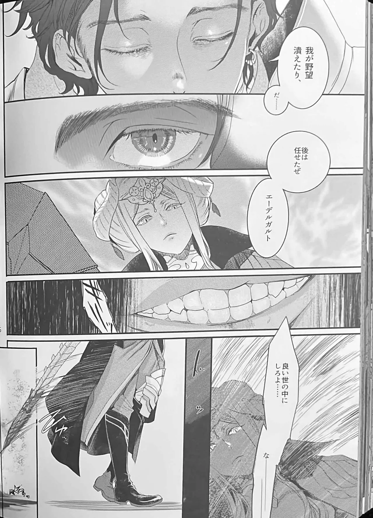 BBandRR(本体のみ) Page.125