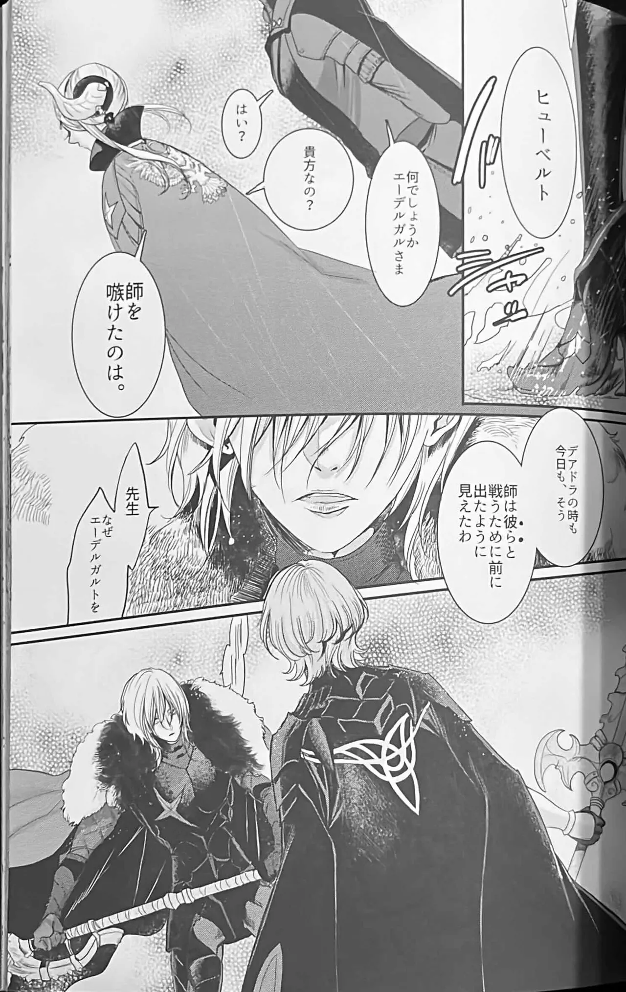 BBandRR(本体のみ) Page.126
