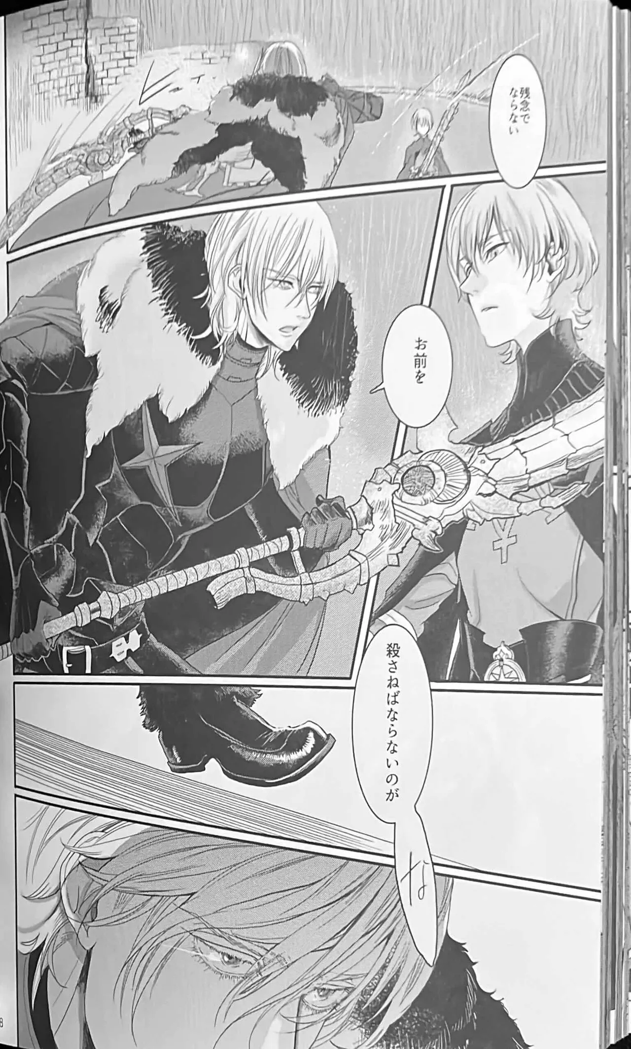 BBandRR(本体のみ) Page.127