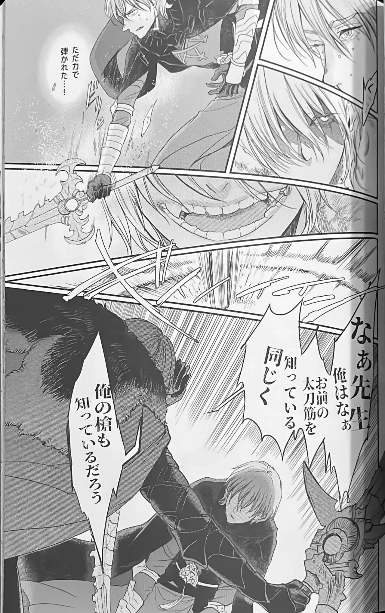 BBandRR(本体のみ) Page.130