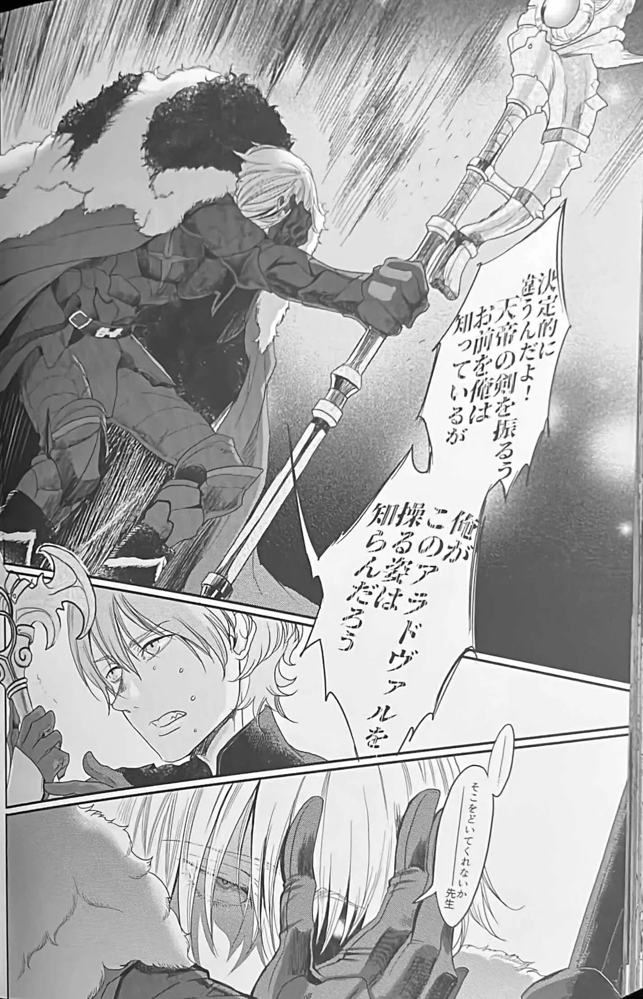 BBandRR(本体のみ) Page.131