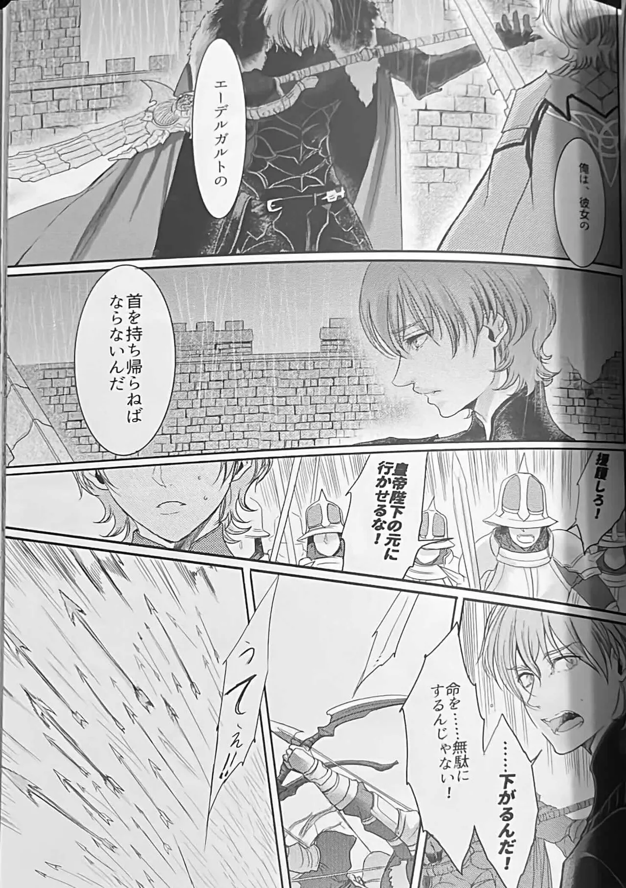 BBandRR(本体のみ) Page.132