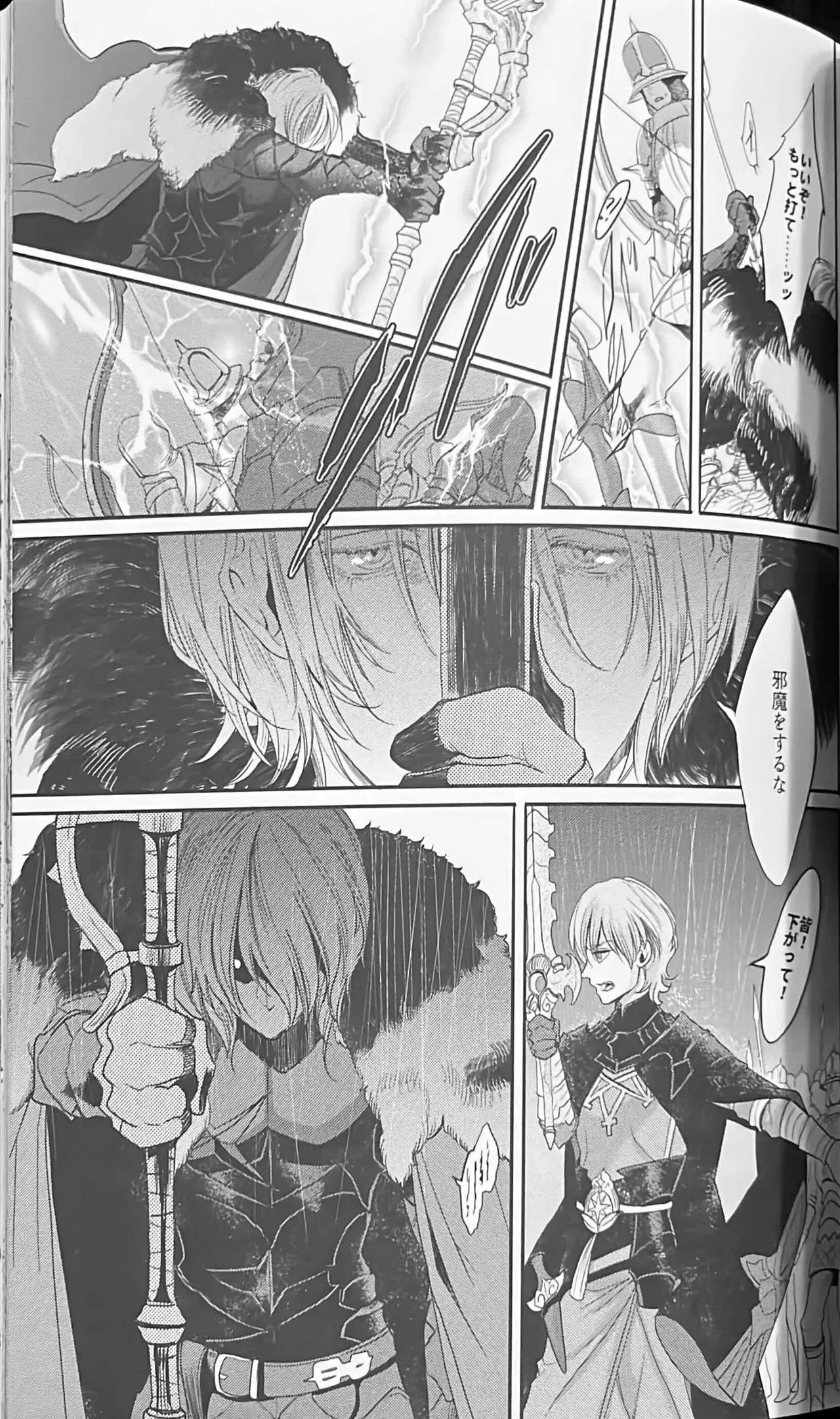 BBandRR(本体のみ) Page.134