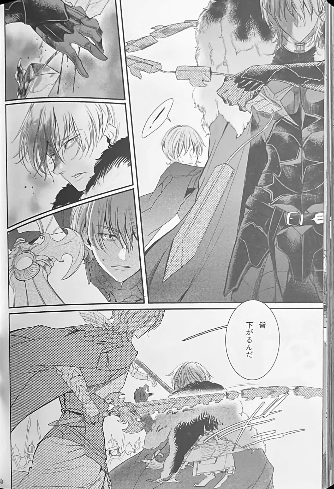 BBandRR(本体のみ) Page.139