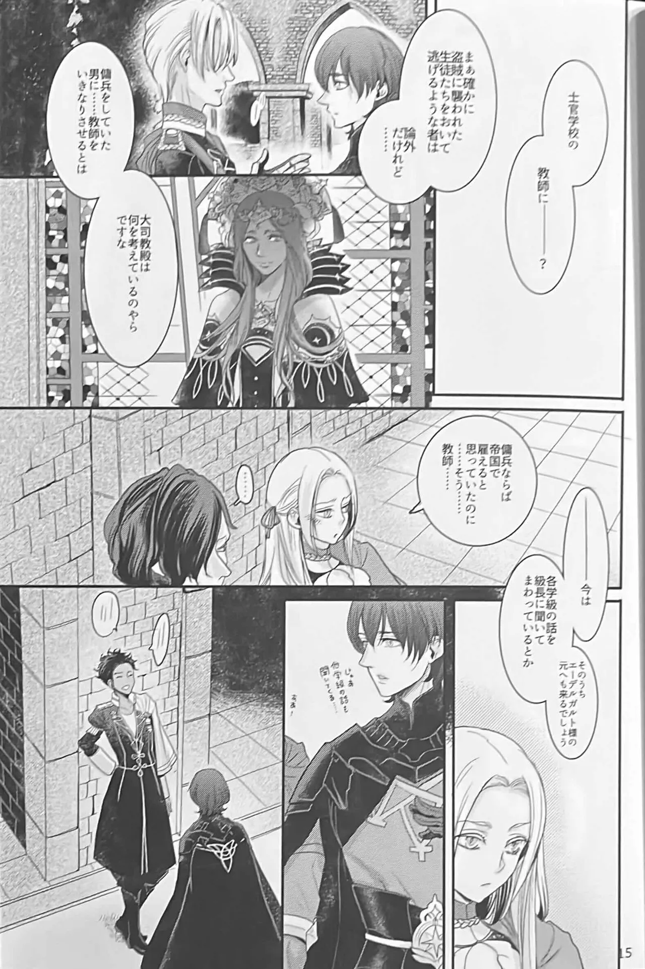BBandRR(本体のみ) Page.14