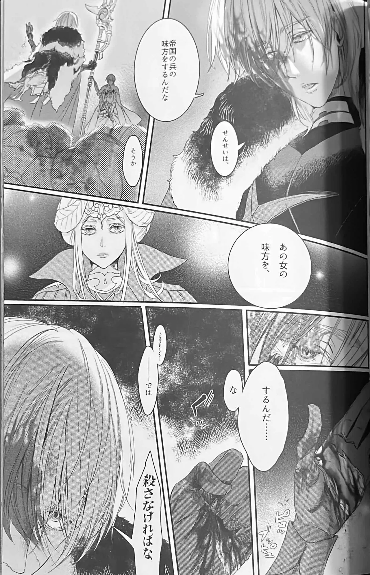 BBandRR(本体のみ) Page.140