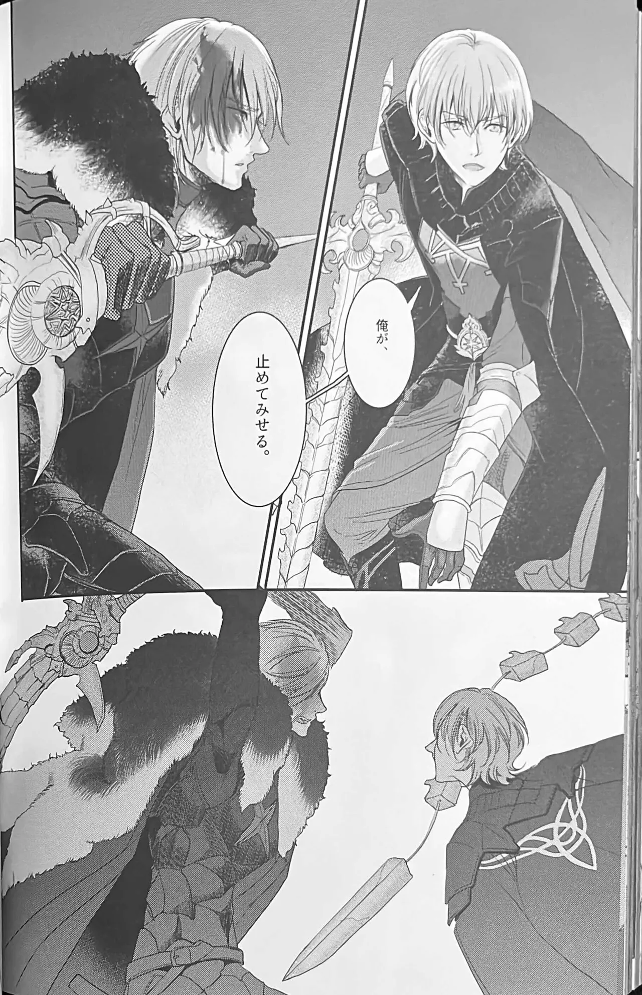 BBandRR(本体のみ) Page.141