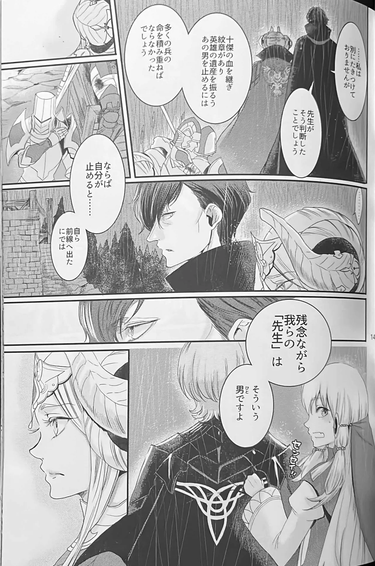 BBandRR(本体のみ) Page.142