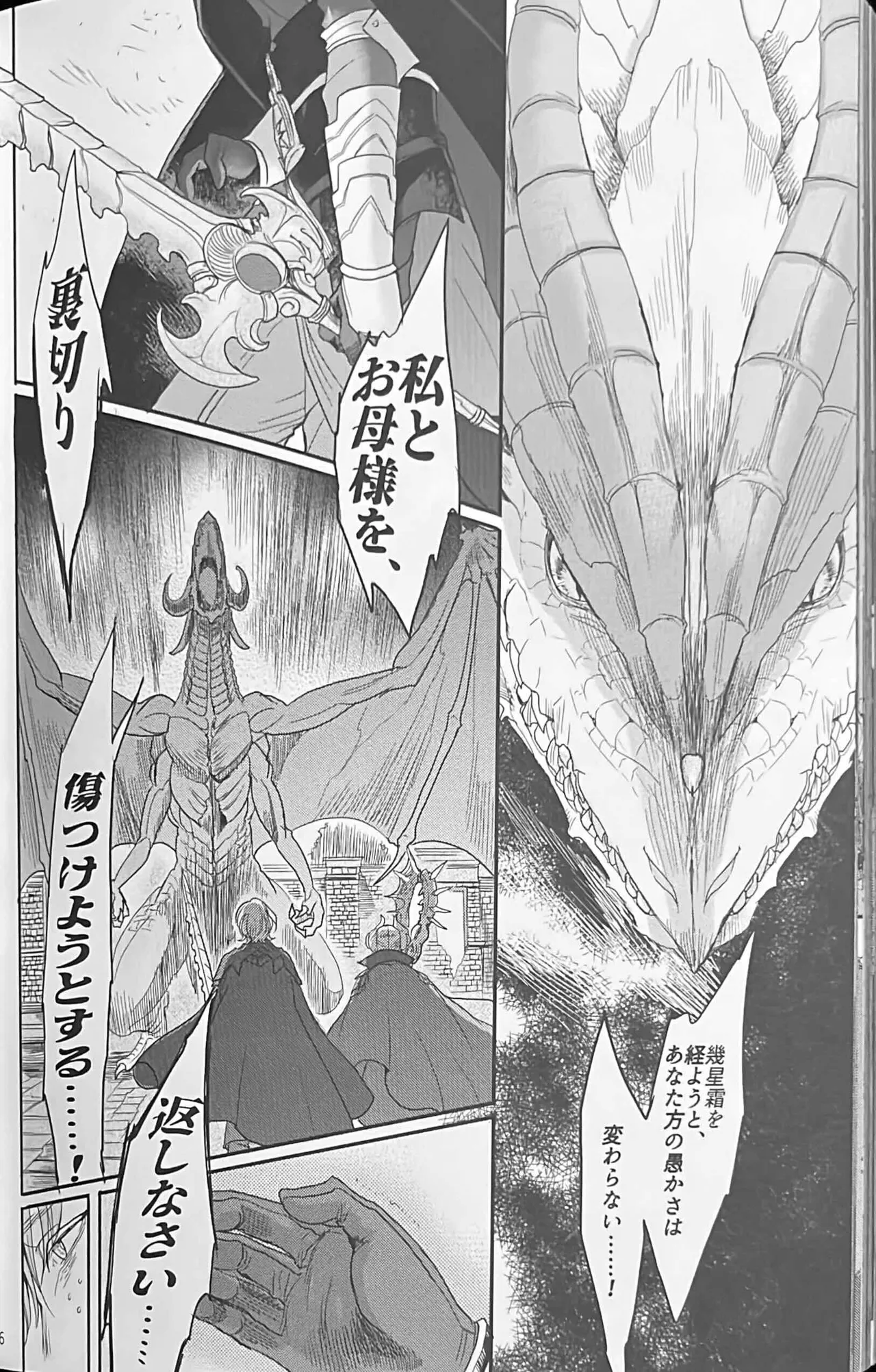 BBandRR(本体のみ) Page.145
