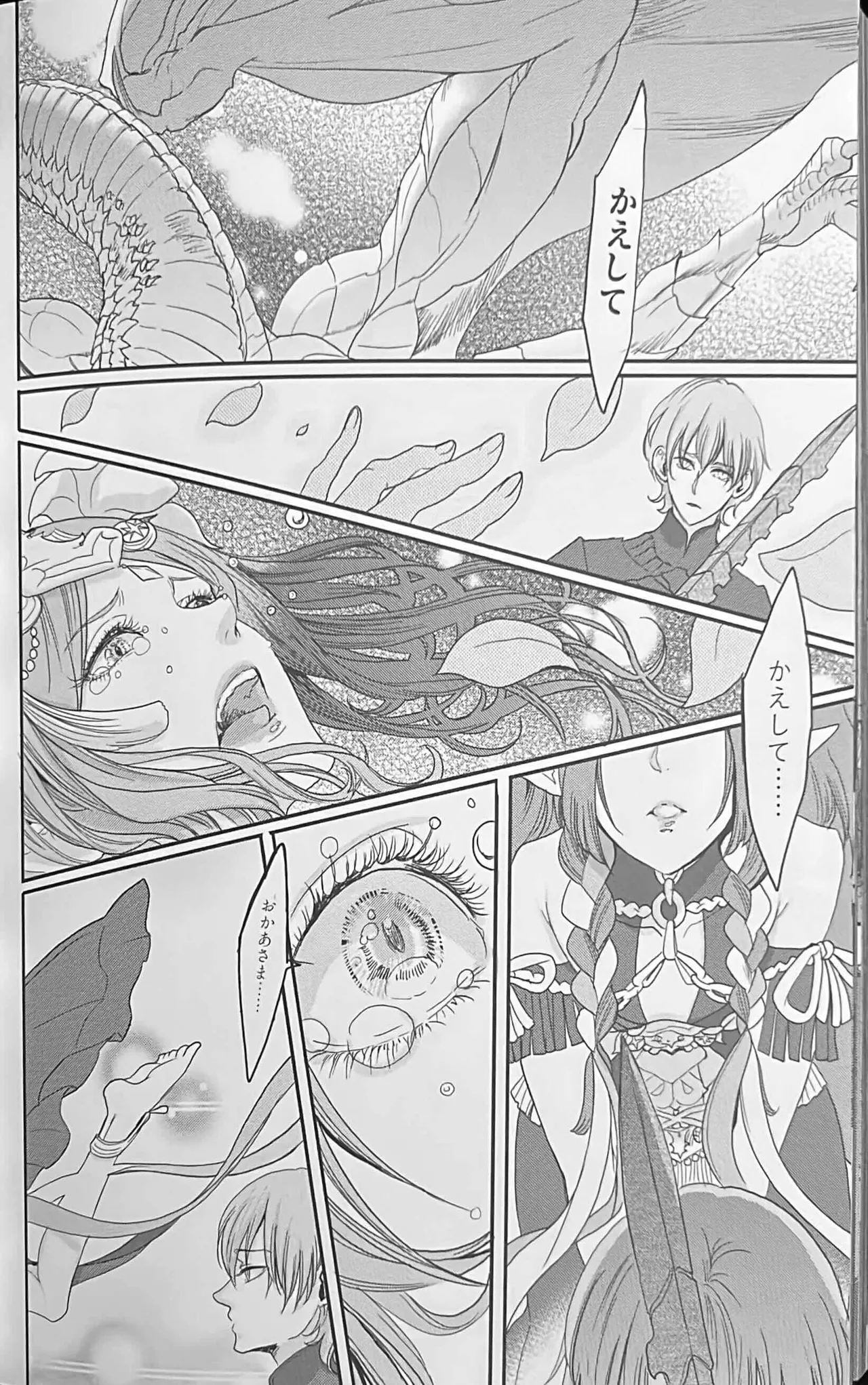 BBandRR(本体のみ) Page.149