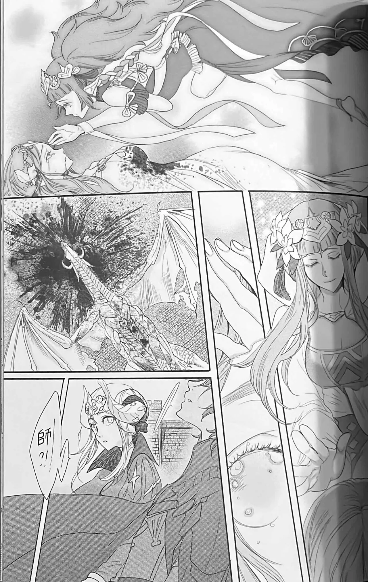 BBandRR(本体のみ) Page.150