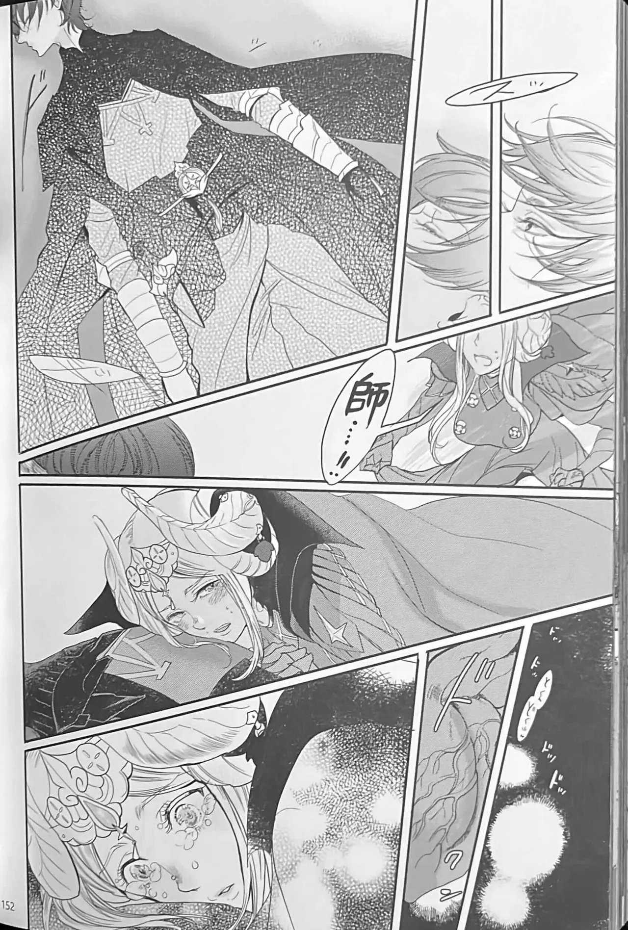 BBandRR(本体のみ) Page.151