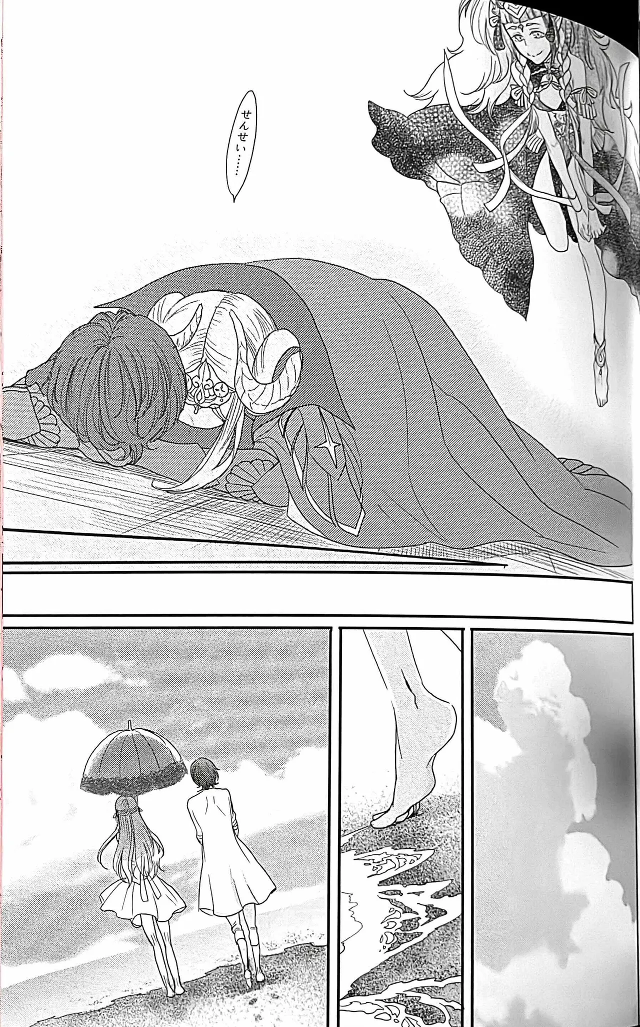 BBandRR(本体のみ) Page.152