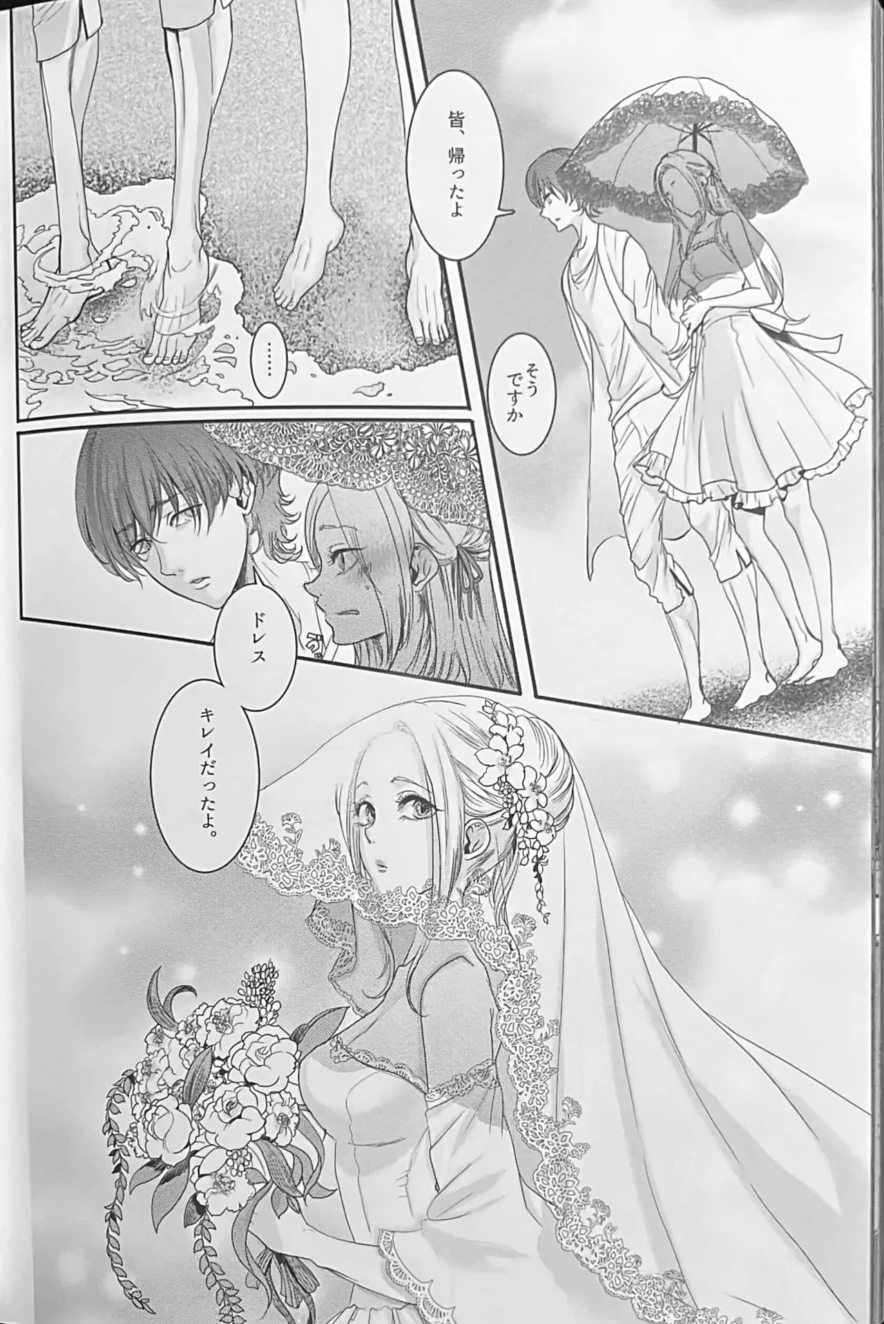 BBandRR(本体のみ) Page.153
