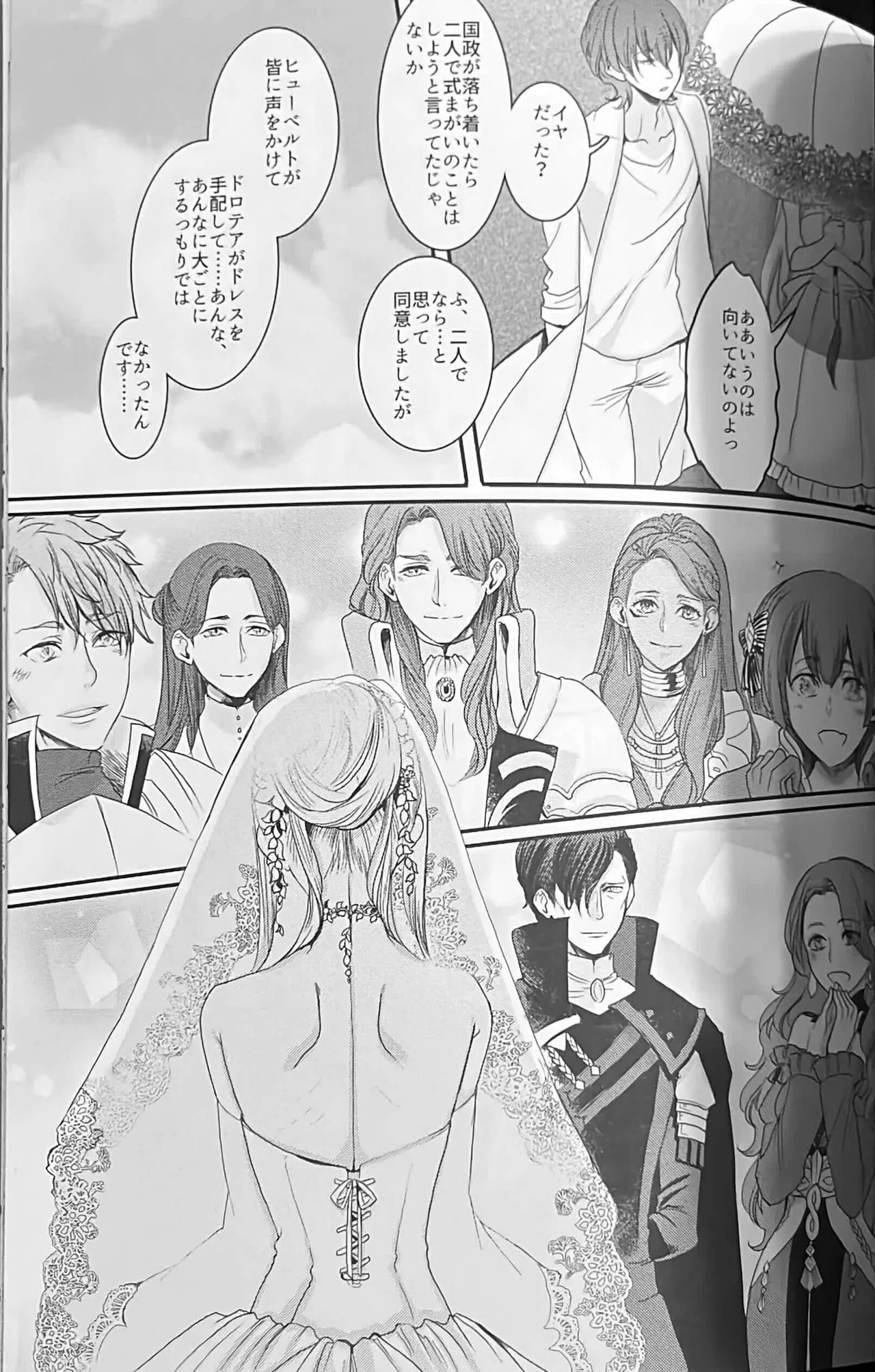 BBandRR(本体のみ) Page.154