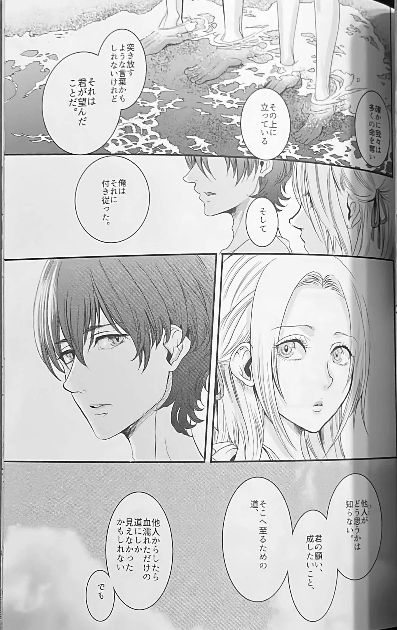 BBandRR(本体のみ) Page.156