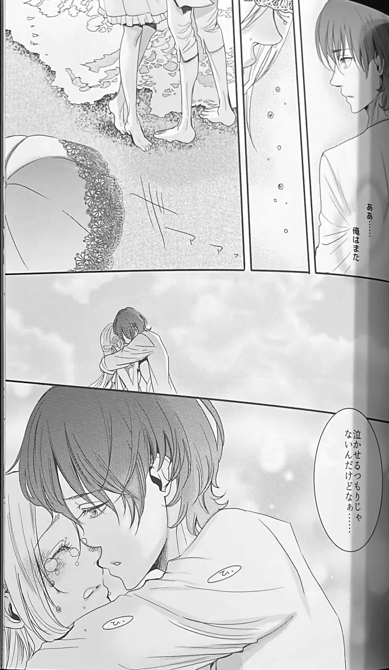 BBandRR(本体のみ) Page.158