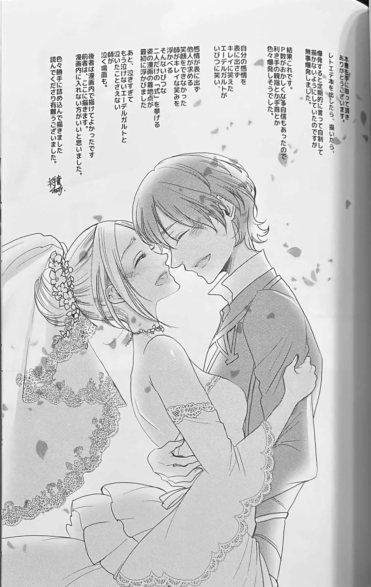 BBandRR(本体のみ) Page.162