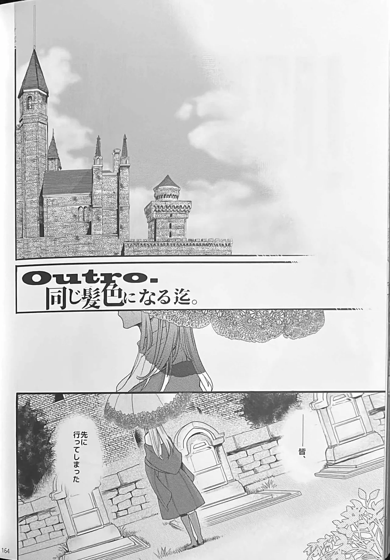 BBandRR(本体のみ) Page.163