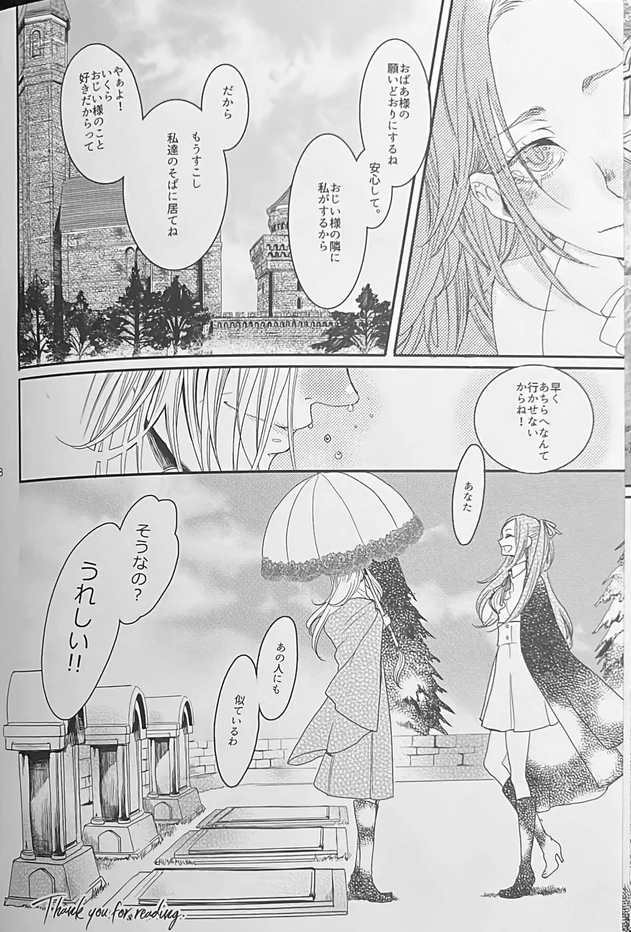 BBandRR(本体のみ) Page.167