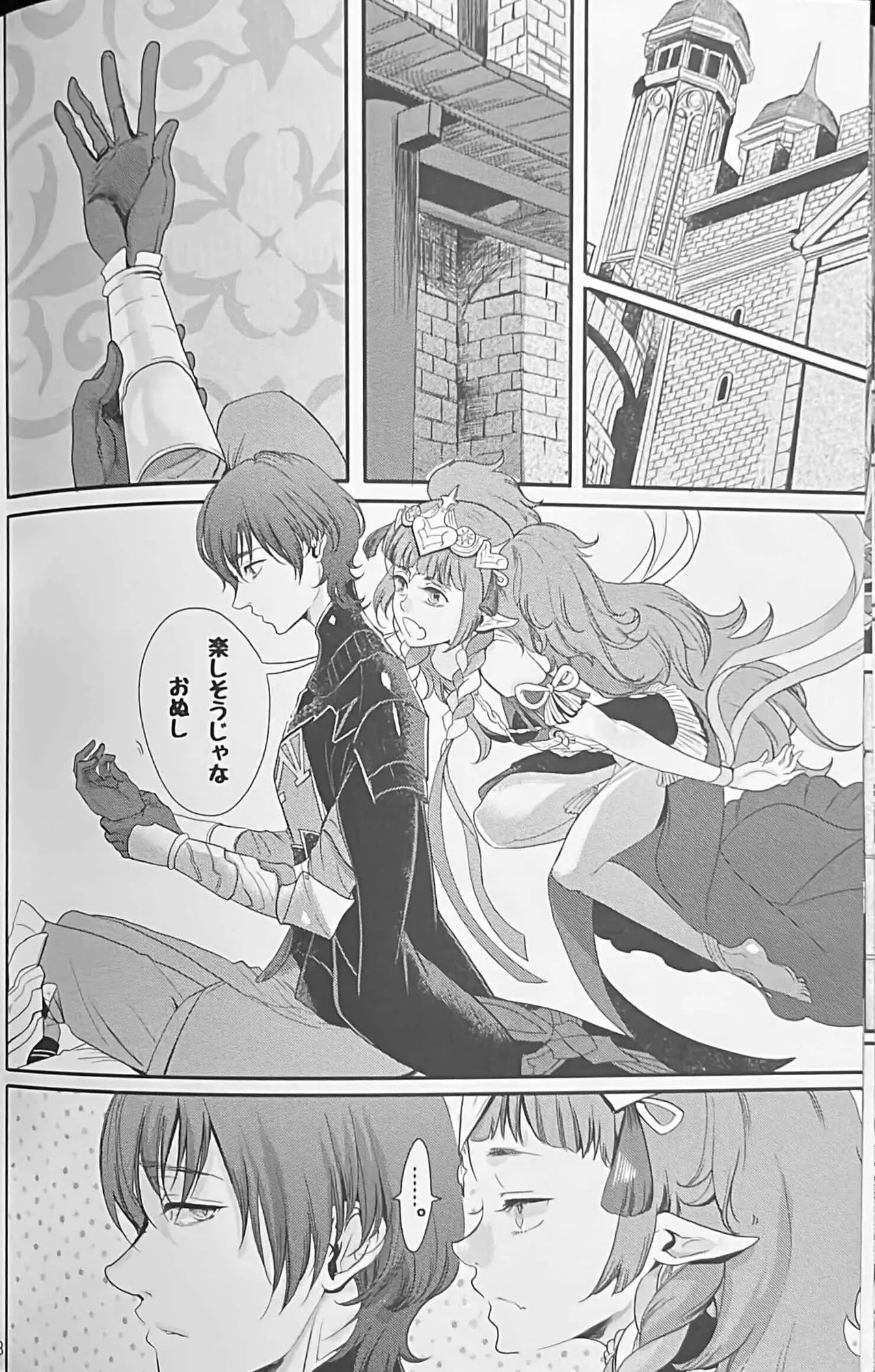 BBandRR(本体のみ) Page.17