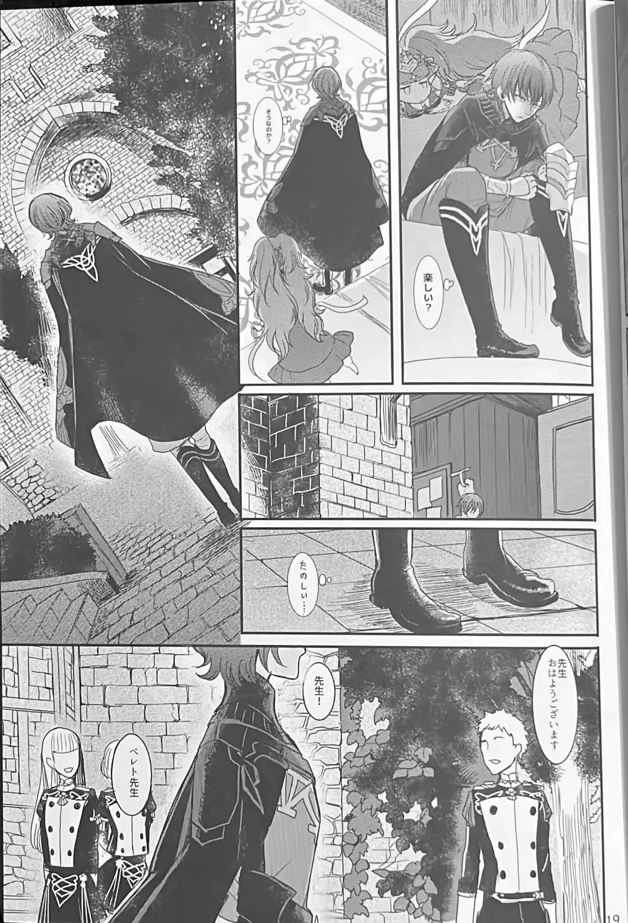 BBandRR(本体のみ) Page.18