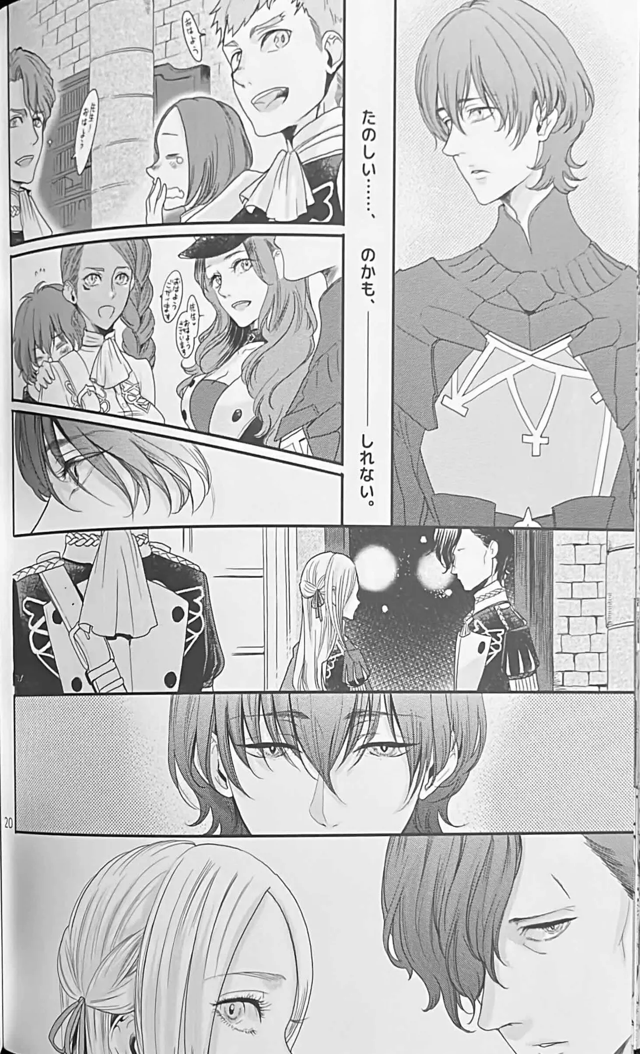BBandRR(本体のみ) Page.19
