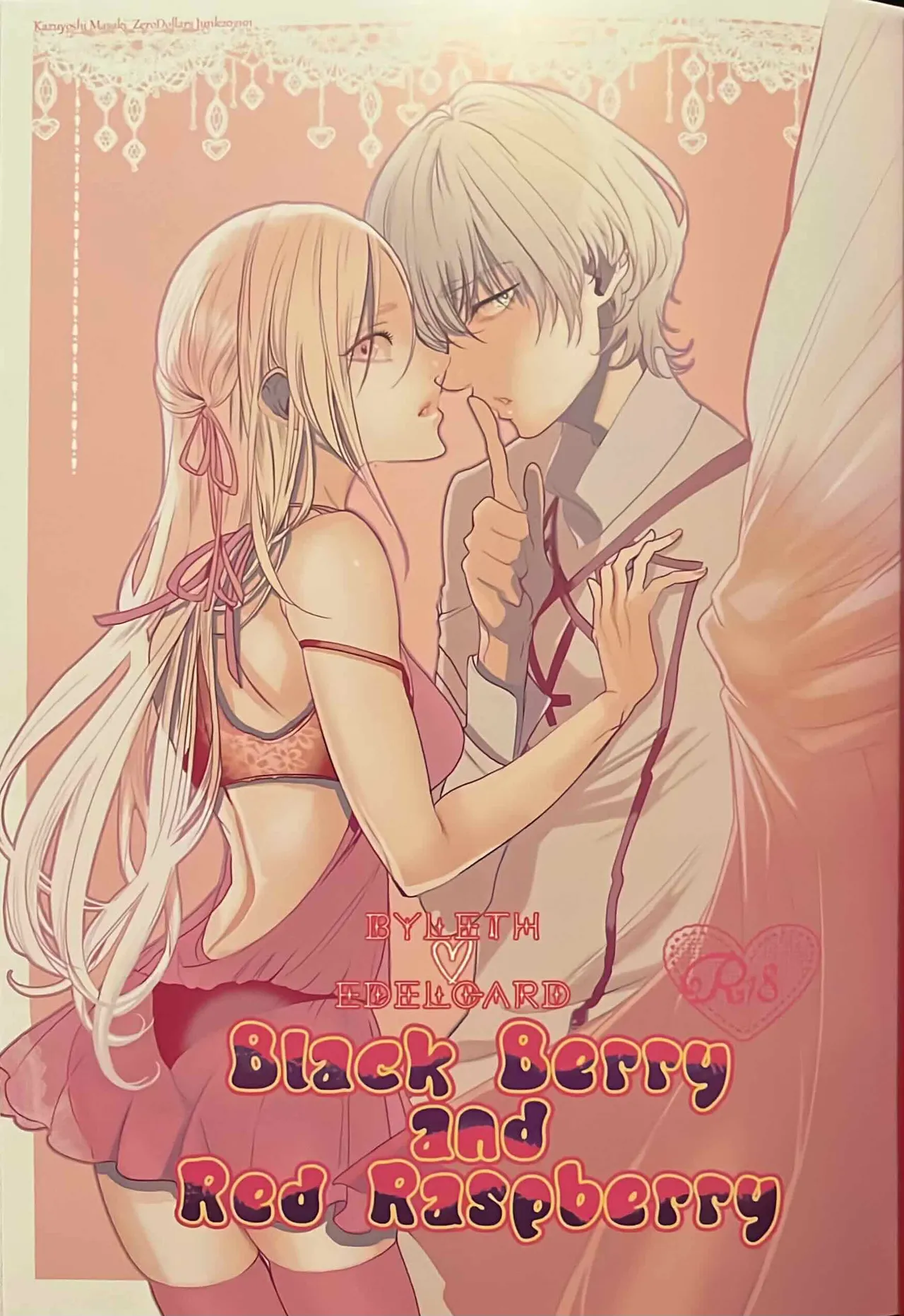 BBandRR(本体のみ) Page.2