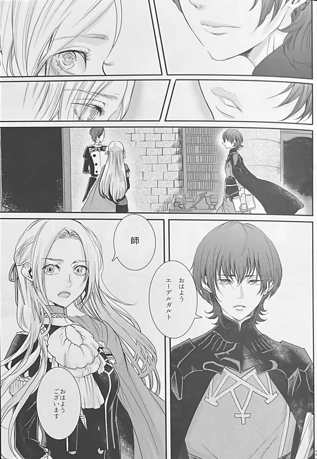 BBandRR(本体のみ) Page.20