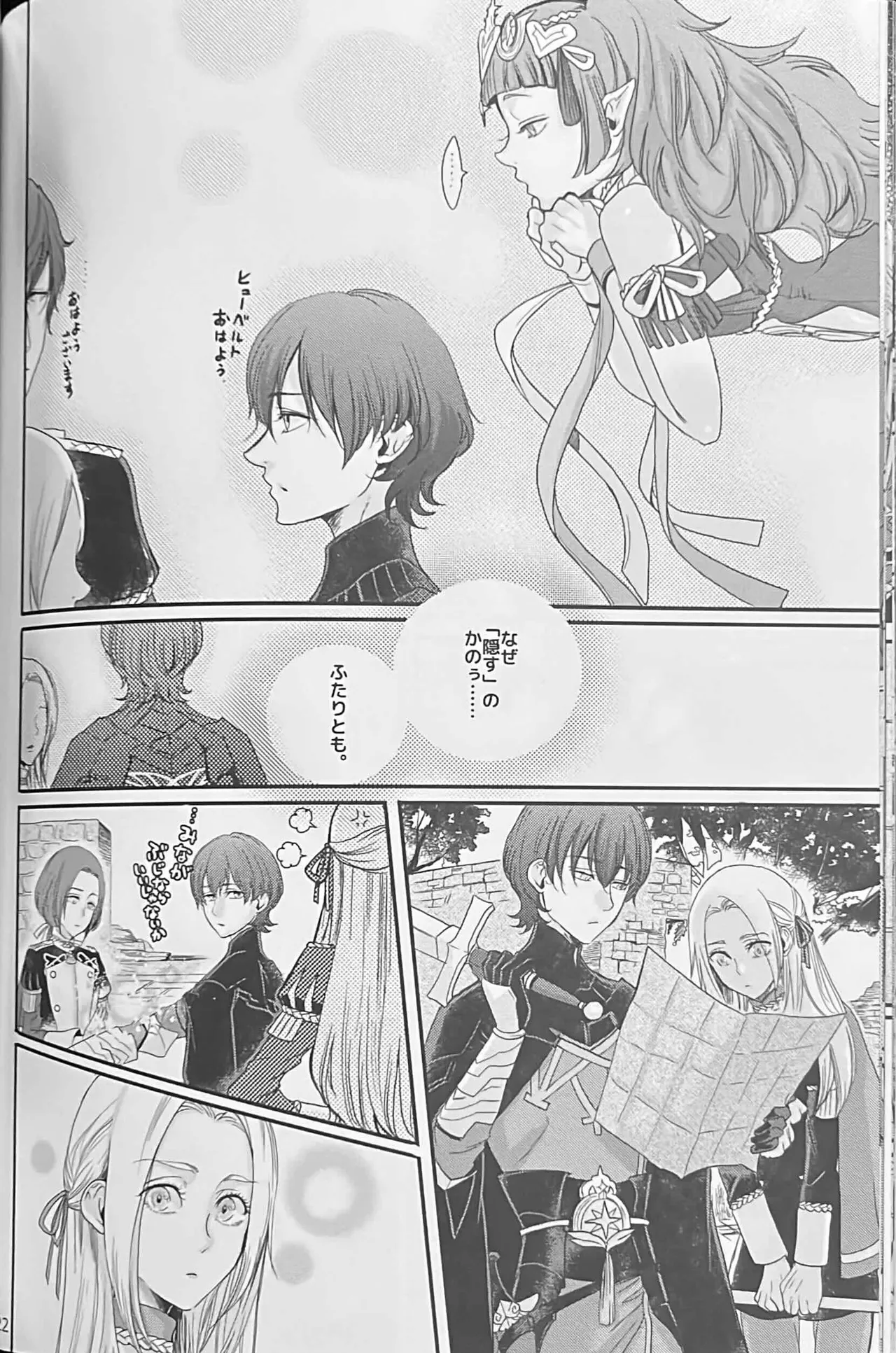 BBandRR(本体のみ) Page.21