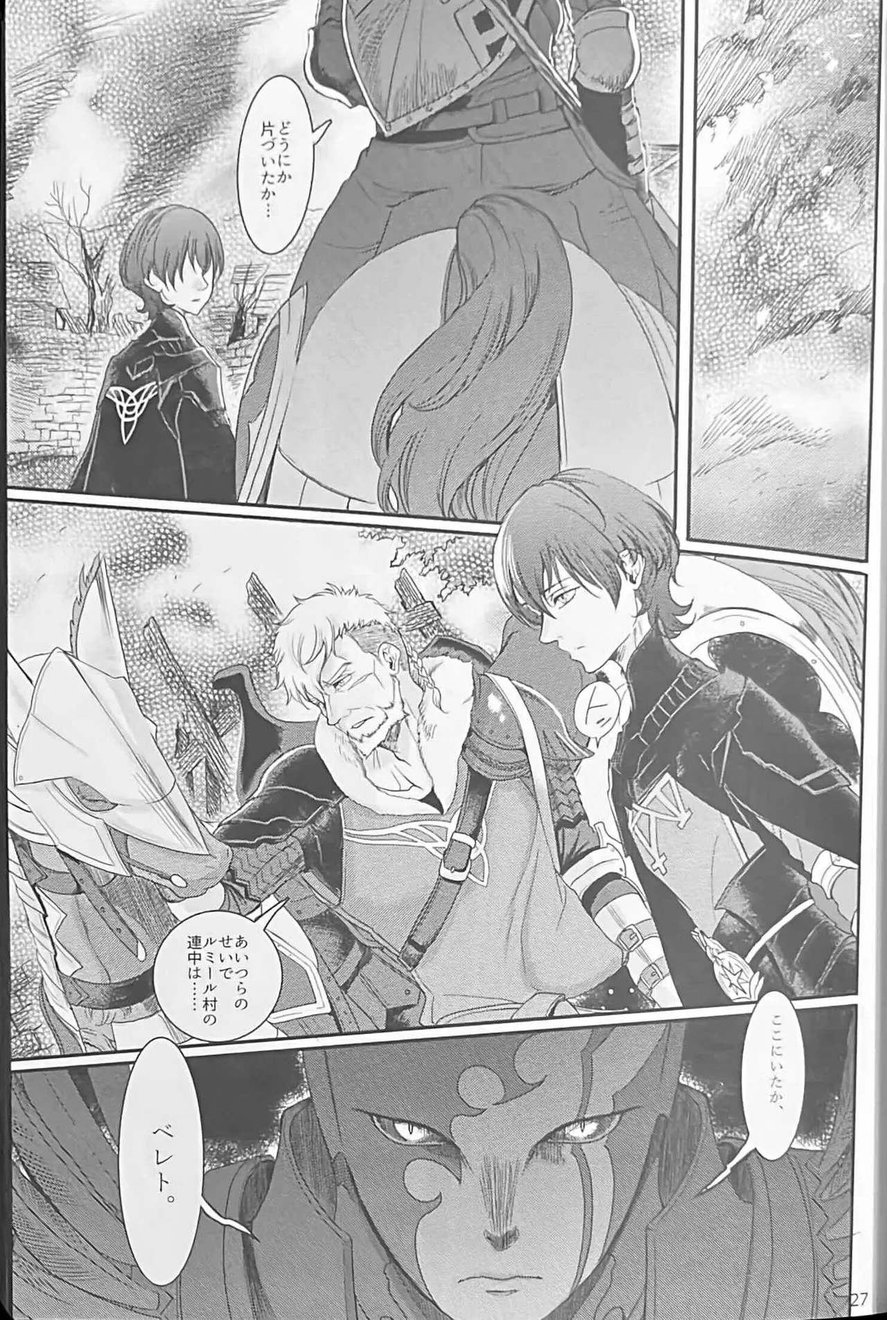 BBandRR(本体のみ) Page.26