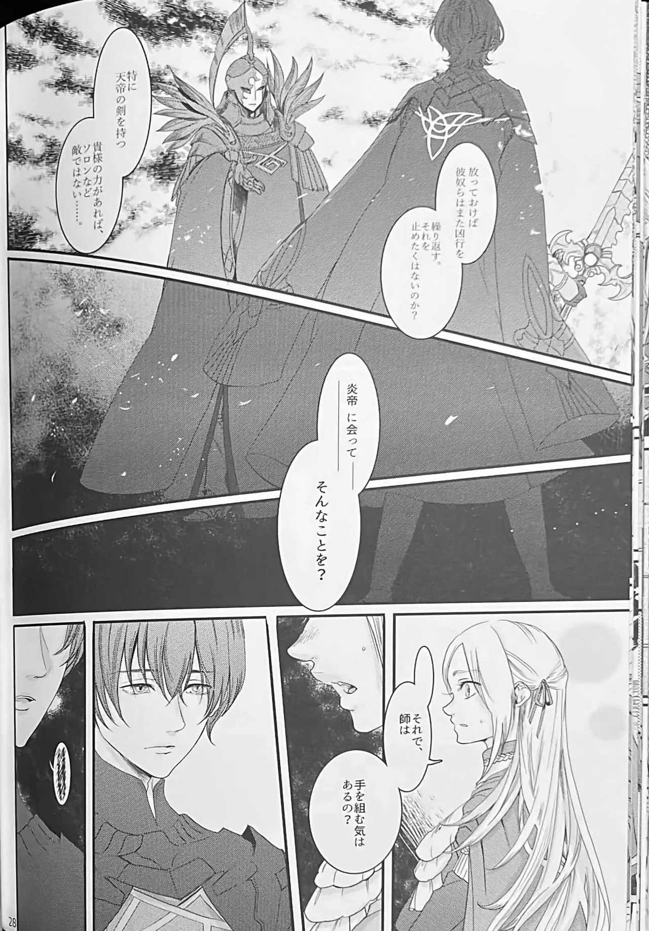 BBandRR(本体のみ) Page.27