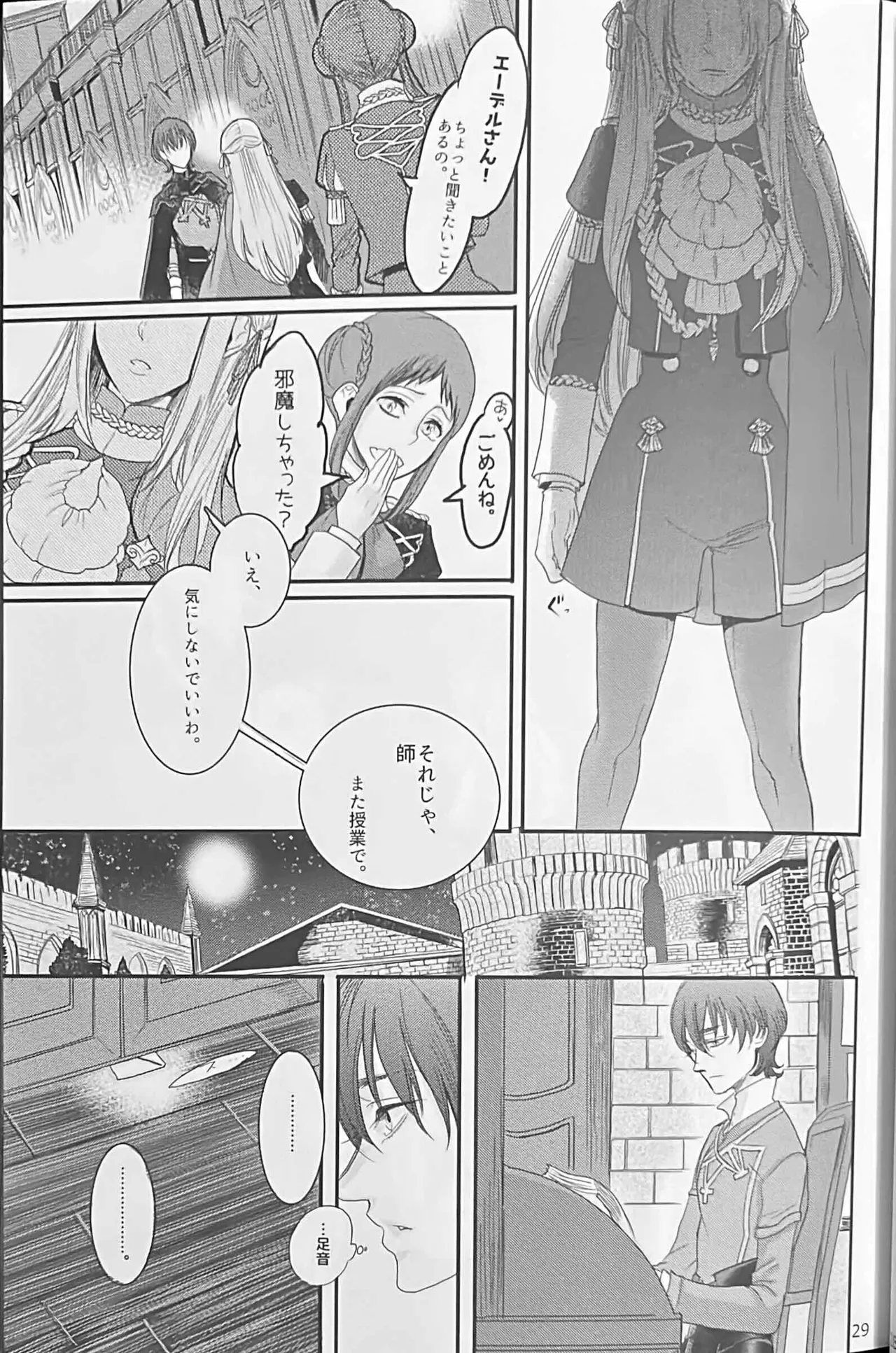 BBandRR(本体のみ) Page.28