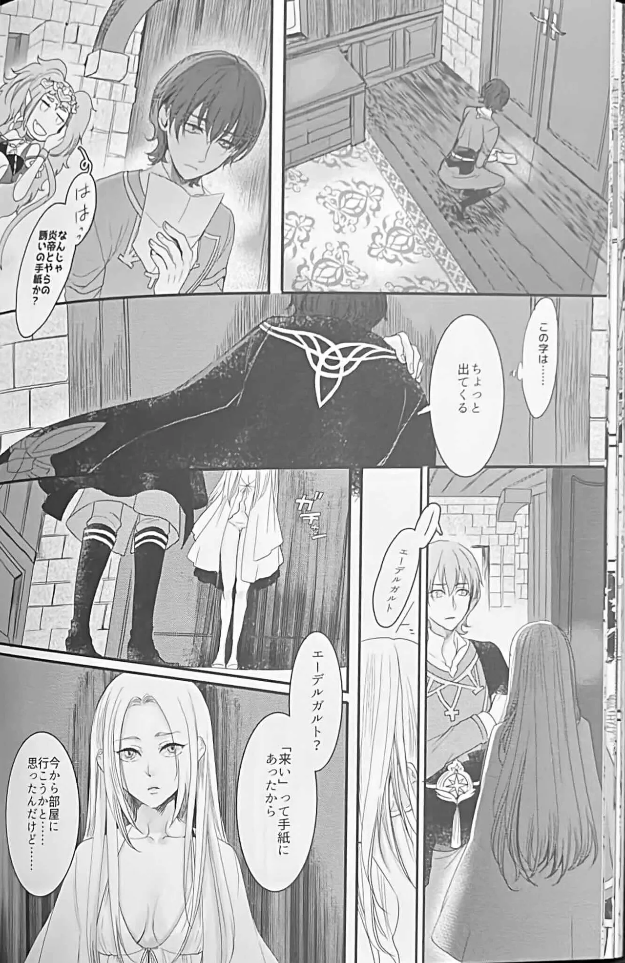 BBandRR(本体のみ) Page.29