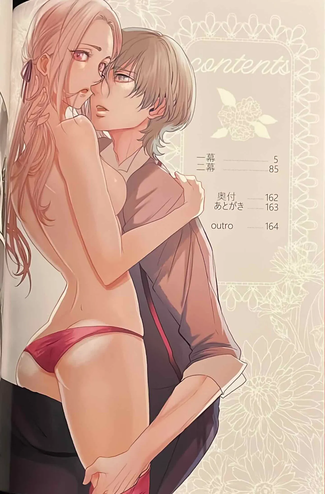 BBandRR(本体のみ) Page.3